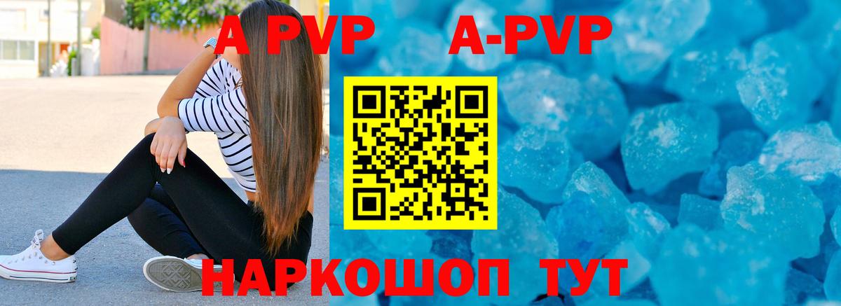 Alpha-PVP кристаллы Тверь