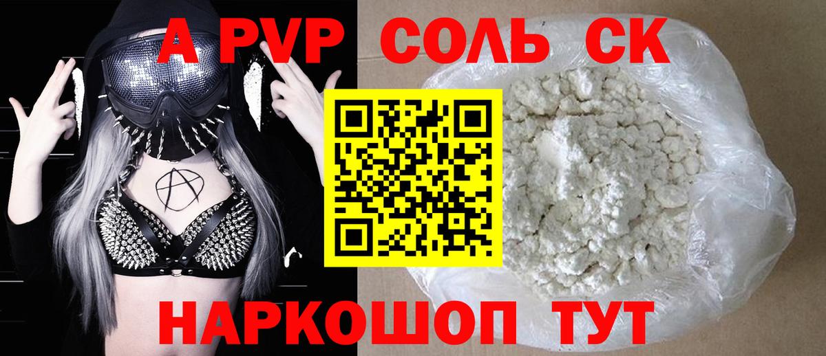 Тверь  Alpha-PVP VHQ  Alpha PVP  A PVP VHQ  APVP СК  Вход с VPN 