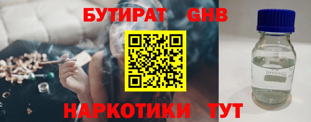 БУТИРАТ  Вход с VPN  Тверь  Бутират BDO 