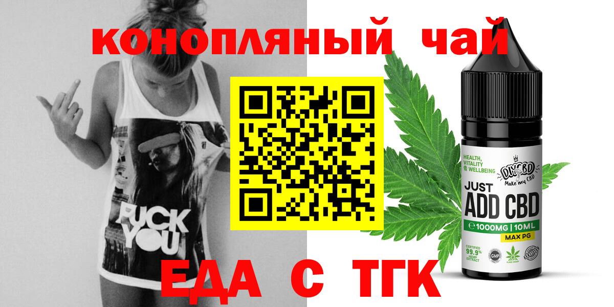 Cannafood марихуана  Вход с VPN  Тверь 