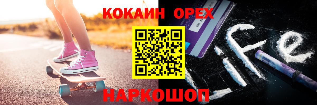 КОКАИН Эквадор Тверь