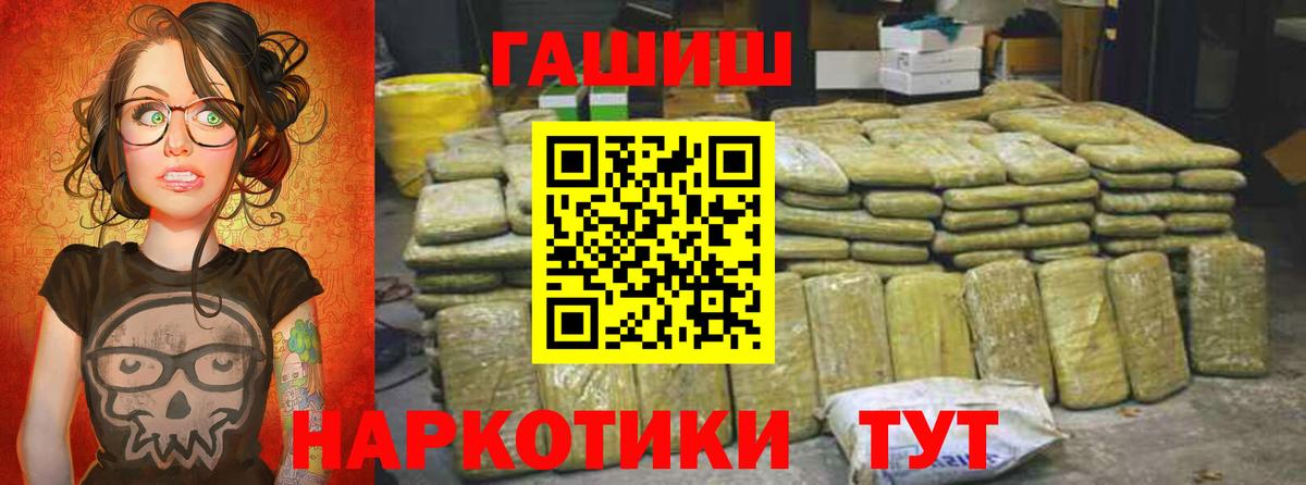 Тверь  ГАШИШ Изолятор  ГАШИШ ice o lator  Вход с VPN 