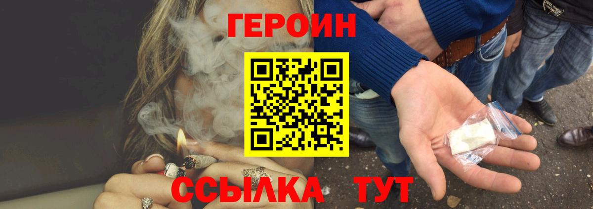 ГЕРОИН гречка  Героин  Тверь  Вход с VPN 