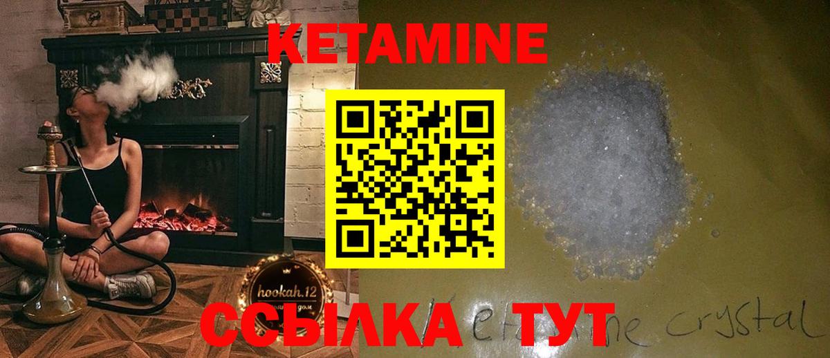 КЕТАМИН VHQ Тверь