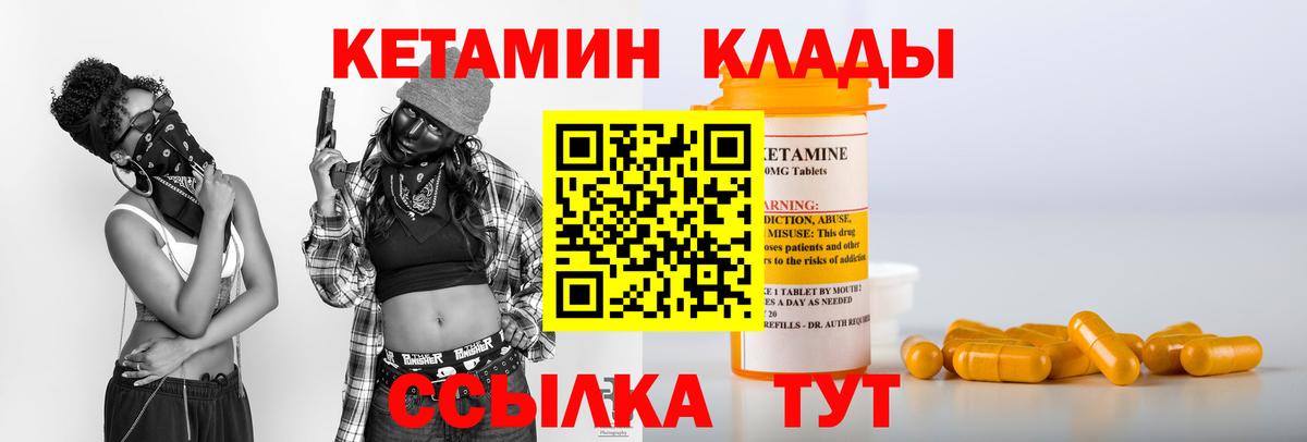 КЕТАМИН ketamine  Вход с VPN  Тверь 