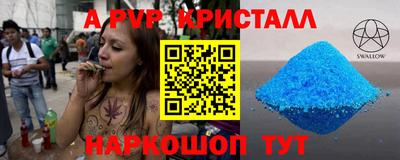 эйфоретик Наро-Фоминск