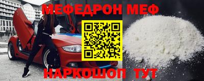 эйфоретик Наро-Фоминск
