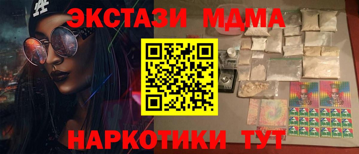МДМА молли  МДМА  Тверь  МДМА crystal  Вход с VPN 