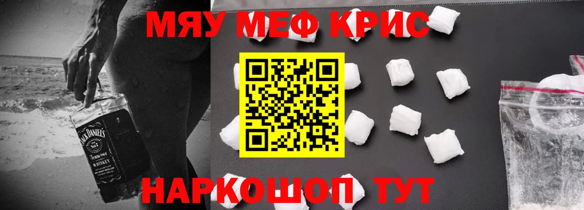 Тверь  Мефедрон мяу мяу  МЯУ-МЯУ  МЯУ-МЯУ  Вход с VPN  Мефедрон 4 MMC 