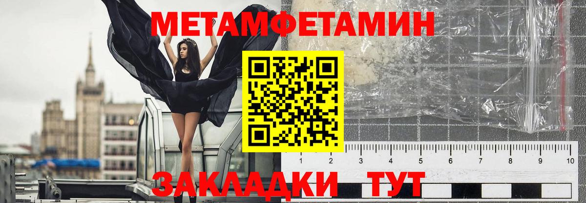 Тверь  МЕТАМФЕТАМИН мет  Вход с VPN 