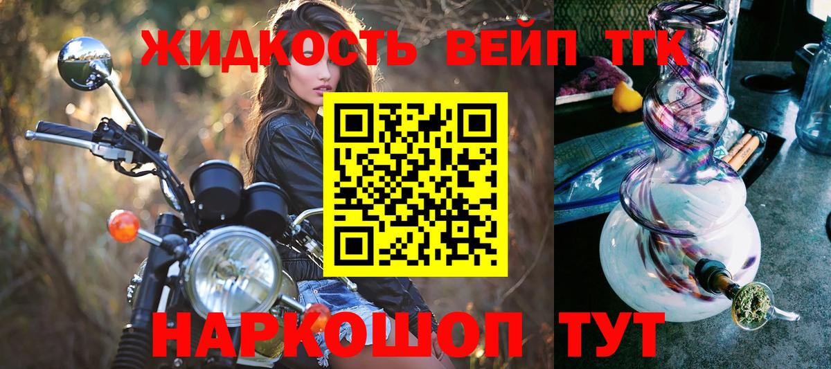 Дистиллят ТГК жижа  Вход с VPN  Тверь 