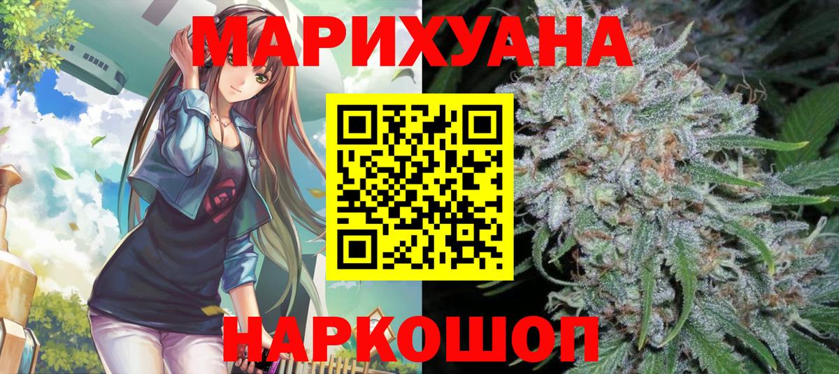 Каннабис Ganja Тверь